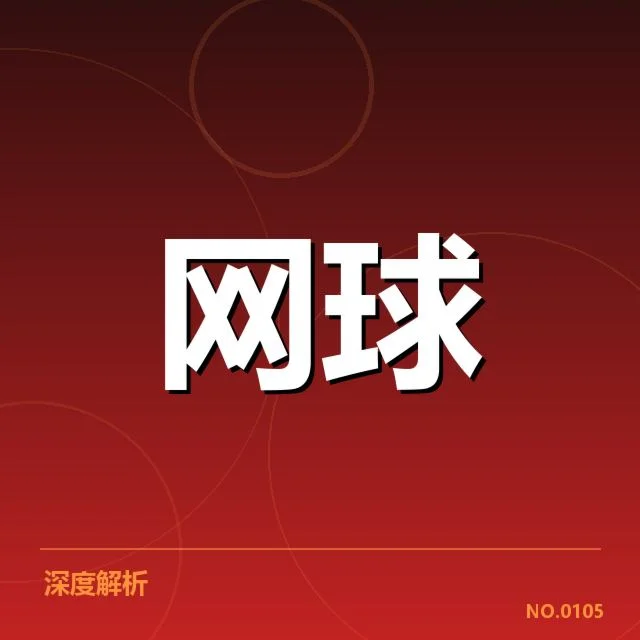 WTA巡回赛签表走势：顶尖选手晋级难题