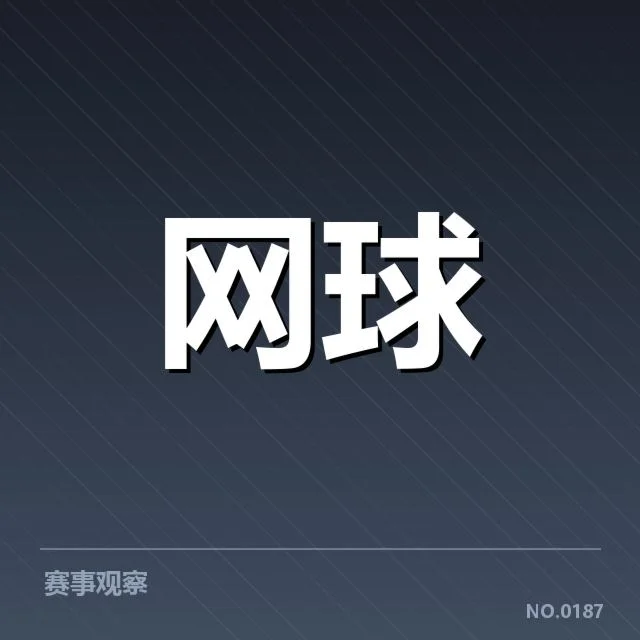 已确认的顶尖选手及晋级安排
