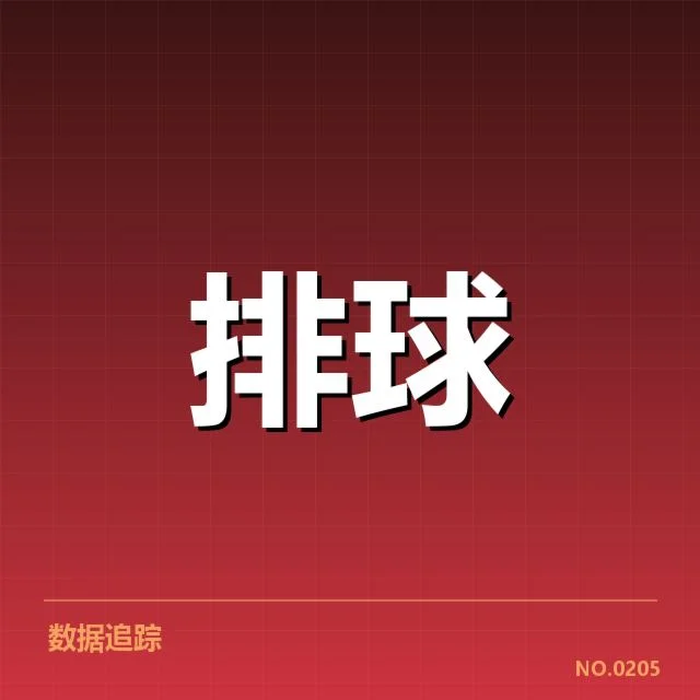 四川男排备战节奏:球队状态调整有何挑战与突破