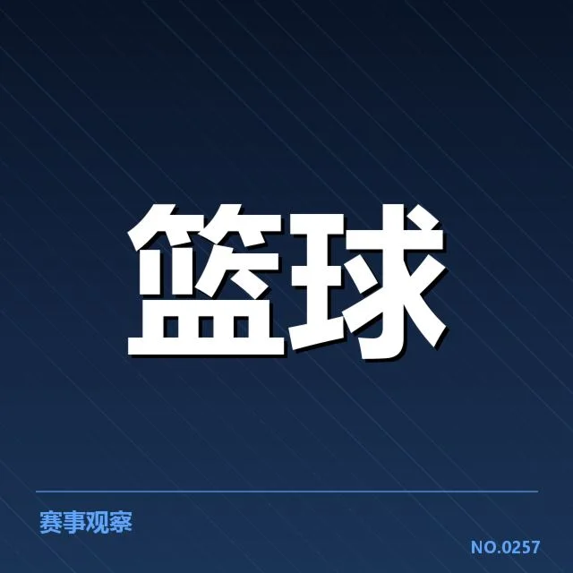 男篮奥运赛:中国队成绩表现,中国男篮奥运征程简述